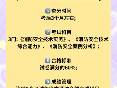 消防工程师考试报名消防工程师考试
