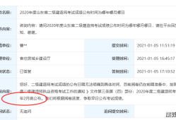 山东betway西汉姆app下载
考试时间山东betway西汉姆app下载
考试时间推迟