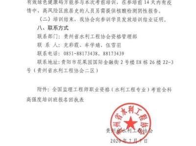 贵州省省级必威betway官网入口的简单介绍