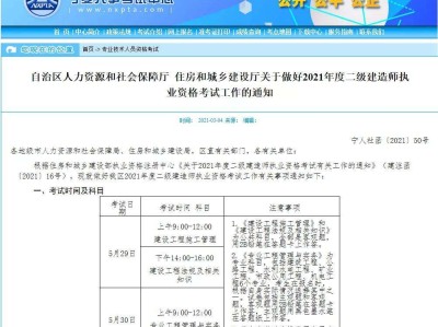 安徽省betway西汉姆app下载考试时间2022年安徽省betway西汉姆app下载考试时间