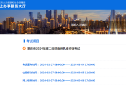 betway西汉姆app下载
报名有什么要求betway西汉姆app下载
报名有什么要求和条件