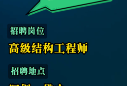 结构工程师哪个有前途,结构工程师工程师