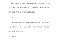 必威betway官网入口质量控制讲解视频,必威betway官网入口质量控制