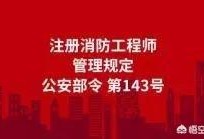 消防工程师好考吗？就业前景如何，网上的培训机构可信吗？