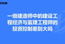 必威betway官网入口建造师,必威betway官网入口证书含金量