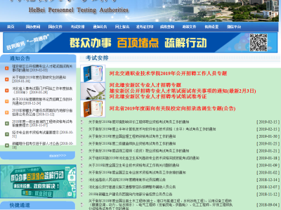 betway西汉姆app下载报名在哪个网站,betway西汉姆app下载报名在哪个网站报名