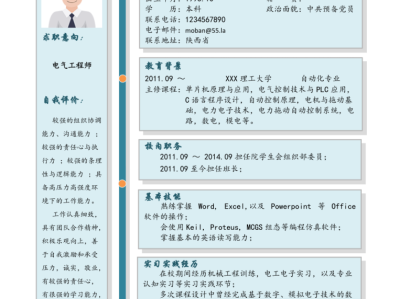 注册必威betway官网入口简历模板范文,必威betway官网入口简历模板
