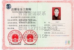 注册核安全工程师通过率注册核安全工程师注册有效期为几年?