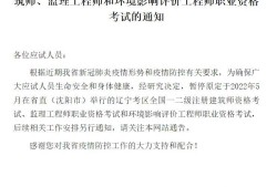 2022年必威betway官网入口
报名公告2021年必威betway官网入口
报名及考试时间