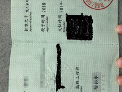 假职称考过必威betway官网入口,2022年注册必威betway官网入口