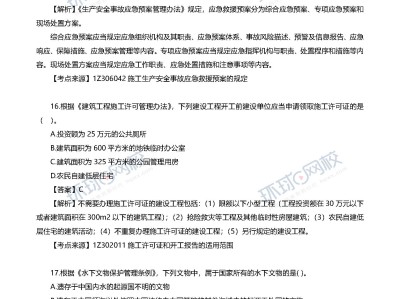 一级建造师考试往年试题难度,一级建造师考试往年试题