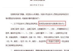 公路工程造价工程师考试时间安排公路工程造价工程师考试时间