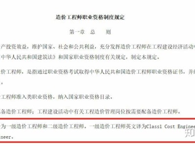 国际造价工程师联合会国际造价工程师联合会官网