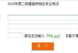 betway西汉姆app下载
成绩查询2019注册betway西汉姆app下载
成绩查询