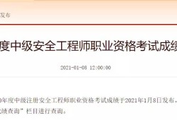 西安注册安全工程师考试地点西安注册安全工程师