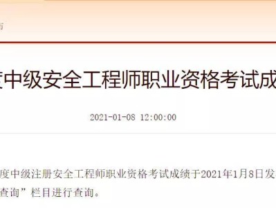 西安注册安全工程师考试地点西安注册安全工程师