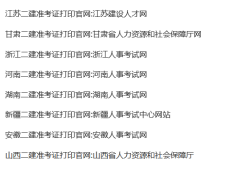 广西betway西汉姆app下载准考证什么时候可以打印广西betway西汉姆app下载准考证打印时间