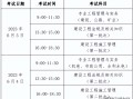 betway西汉姆app下载
考试成绩啥时候出来,betway西汉姆app下载
考试成绩时间