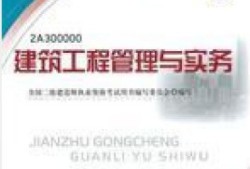 二建证一年能挂多少钱,国家betway西汉姆app下载
书籍