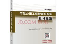 betway西汉姆app下载市政工程考试试题betway西汉姆app下载市政工程考试试题及答案