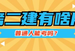 吉林betway西汉姆app下载
挂靠的简单介绍