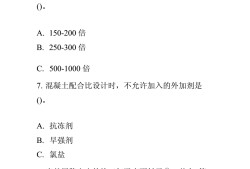 注册必威betway官网入口题目,2019年必威betway官网入口考试真题及答案