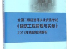 betway西汉姆app下载实务考试真题,betway西汉姆app下载实务真题
