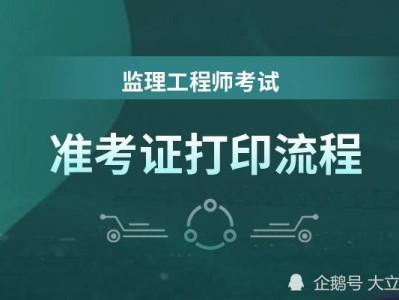 关于湖北必威betway官网入口准考证打印的信息