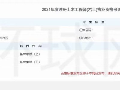 岩土工程师持证上岗多少钱,带证的岩土工程师年薪