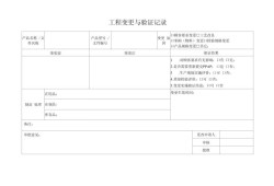 造价工程师变更,造价工程师变更单位流程