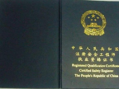 消防工程师证有什么用？