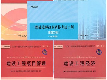 注册市政一级建造师挂靠多少钱注册市政一级建造师