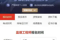 水利必威betway官网入口
注册查询全国水利工程必威betway官网入口
资格证书查询