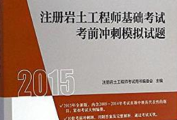 考岩土工程师历年试题,考岩土工程师历年试题及答案