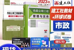 betway西汉姆app下载市政工程教材,二级市政建造师教材