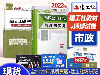 betway西汉姆app下载市政工程教材,二级市政建造师教材