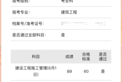 浙江一级建造师成绩浙江一级建造师成绩多久出