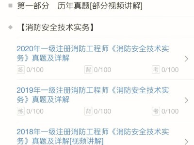 一级消防工程师有啥用,一级消防工程师有什么作用