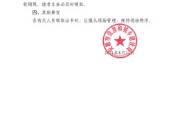 betway西汉姆app下载
证能买吗,betway西汉姆app下载
证能挂靠吗