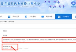 四川betway西汉姆app下载
注册,四川省建造师管理系统