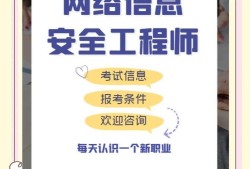 信息安全工程师面试信息安全工程师面试技术问题
