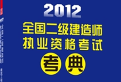 二建需要带b证才可以上项目吗?betway西汉姆app下载
必须考b证吗