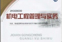 betway西汉姆app下载
水利水电考试大纲最新betway西汉姆app下载
水利水电考试大纲