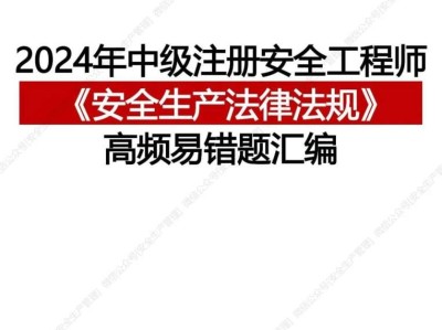 2021注册安全工程师案例题注册安全工程师案例押题