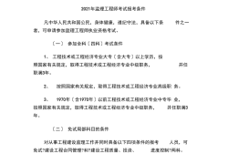 怎样考必威betway官网入口
资格证书如何通过必威betway官网入口
考试