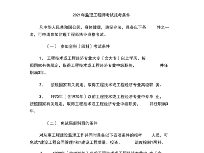 怎样考必威betway官网入口资格证书如何通过必威betway官网入口考试