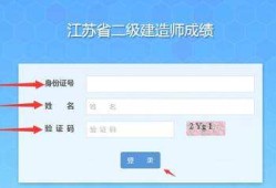 包含青海betway西汉姆app下载成绩查询的词条