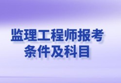 水电必威betway官网入口
报考书水电必威betway官网入口
证怎么考