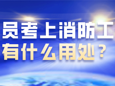 1级注册安全工程师考试内容,1级注册安全工程师考试