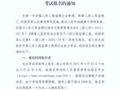 山西监理报名时间,山西必威betway官网入口考试报名